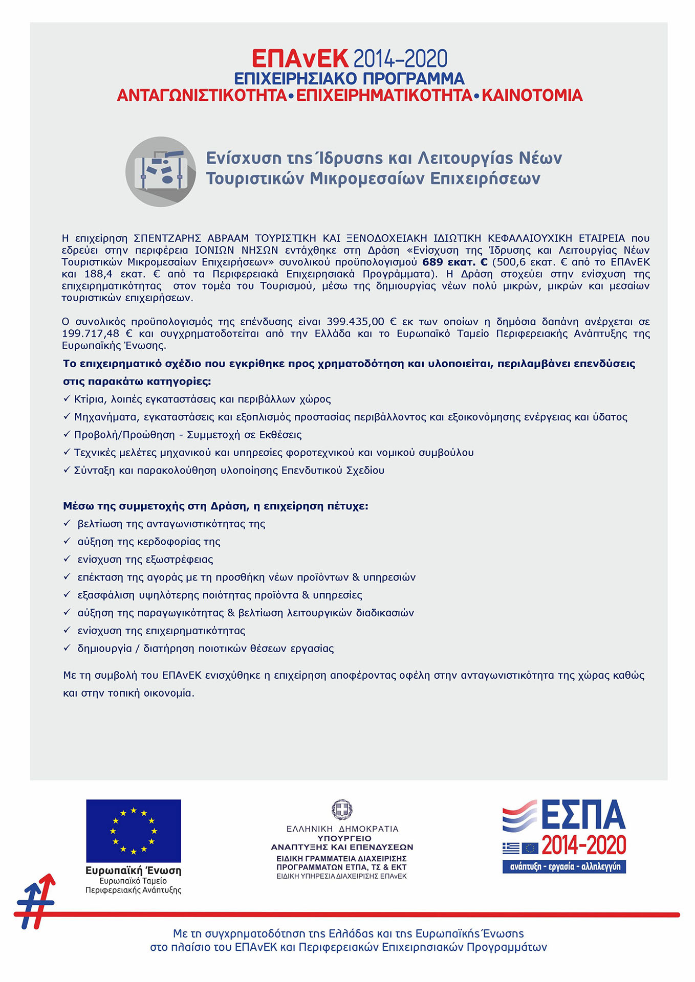 TOURISMOS_WEB_GR_SPENTZARIS